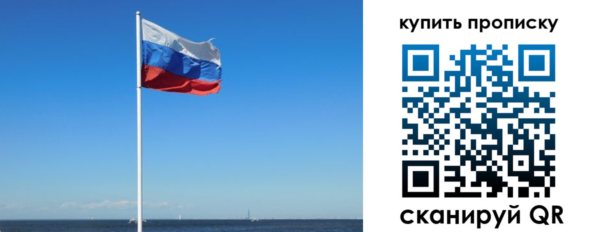 прописка для школы в Куровском