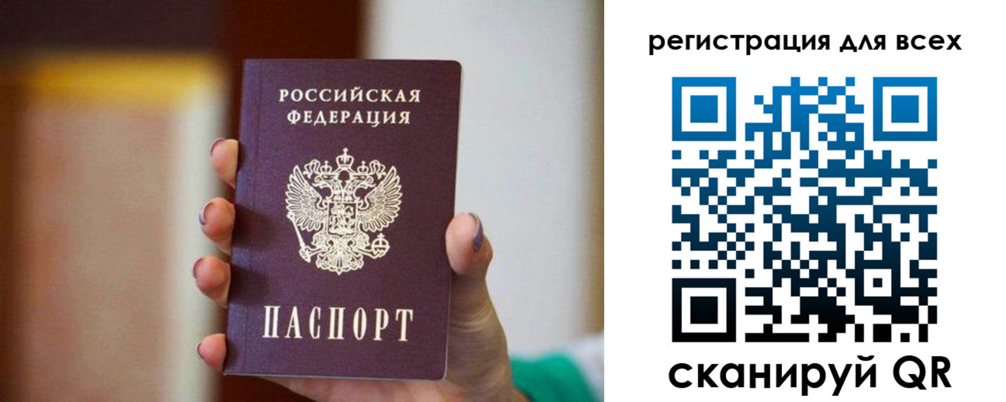 временная регистрация гарантия в Куровском