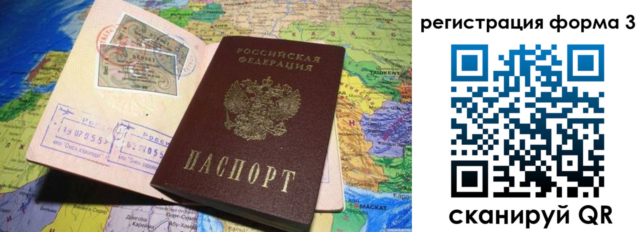 временная регистрация для всех в Куровском