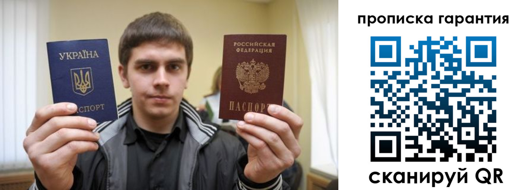 прописка в Куровском