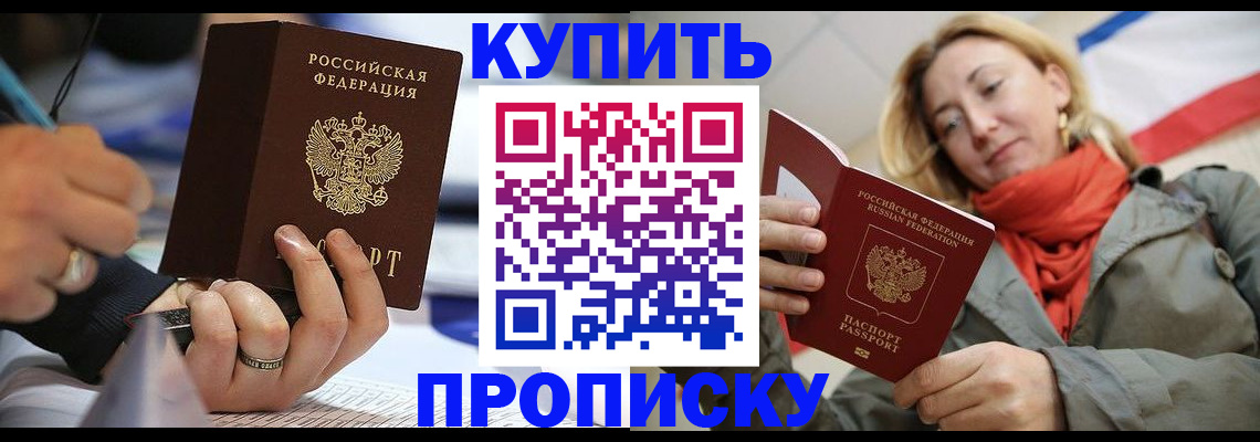 прописка для школы в Куровском