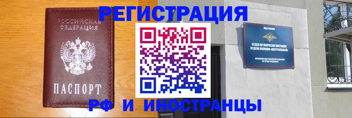 прописка в квартире в Куровском