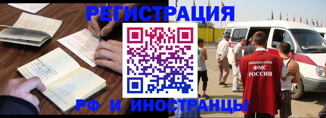 прописка для военкомата в Куровском