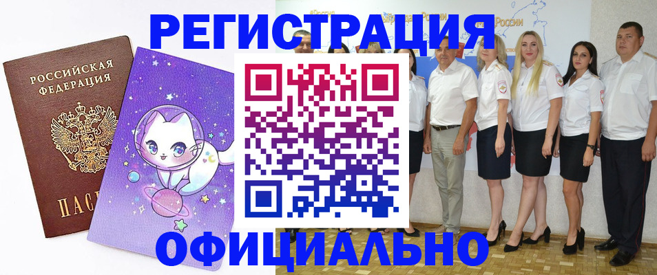 прописка ребенка в Куровском