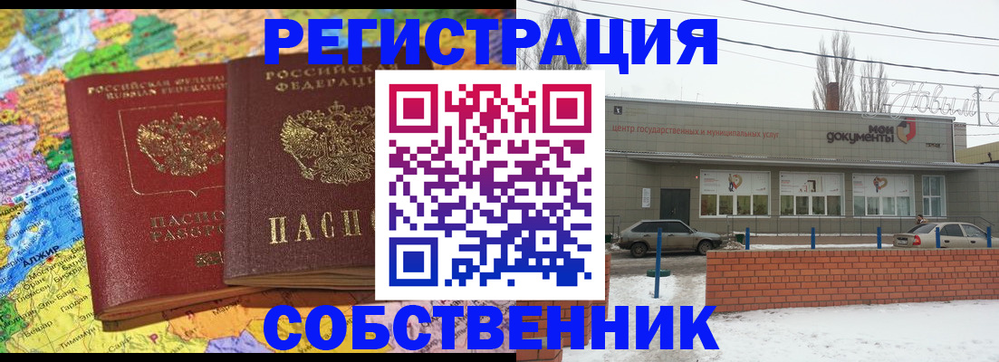 прописка для школы в Куровском